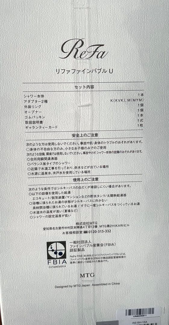 ReFa FINE BUBBLE U シルバー　【未開封】