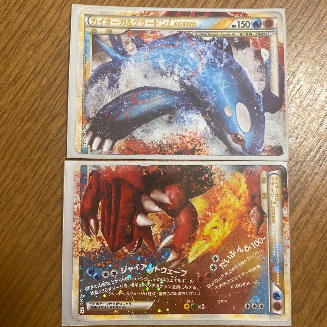 カイオーガ＆グラードンＬＥＧＥＮＤ ☆ L3 頂上大激突 071/080