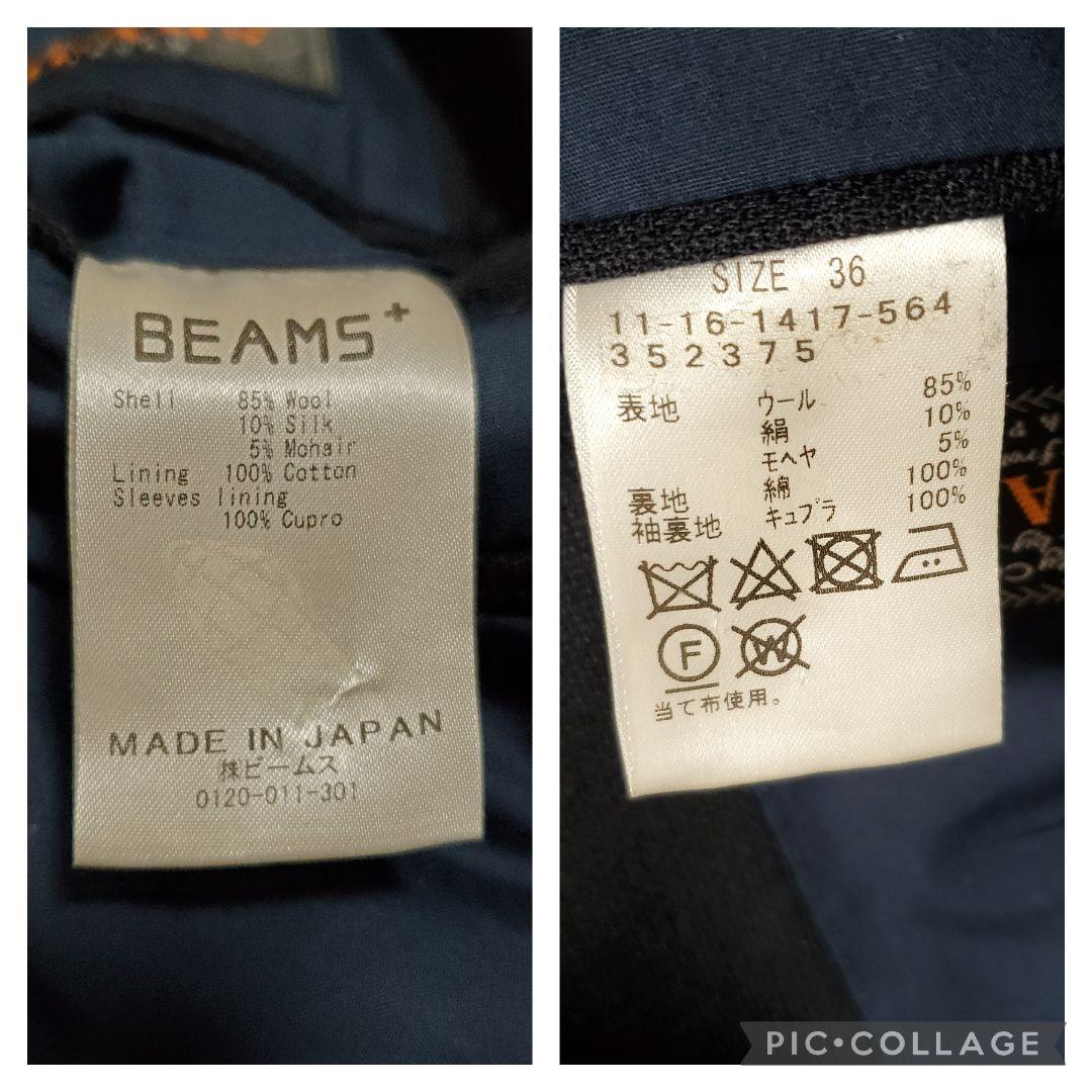 美品✨BEAMS+　紺ブレ　金ボタン　シルク×モヘヤ×ウール　びんごたぬき様