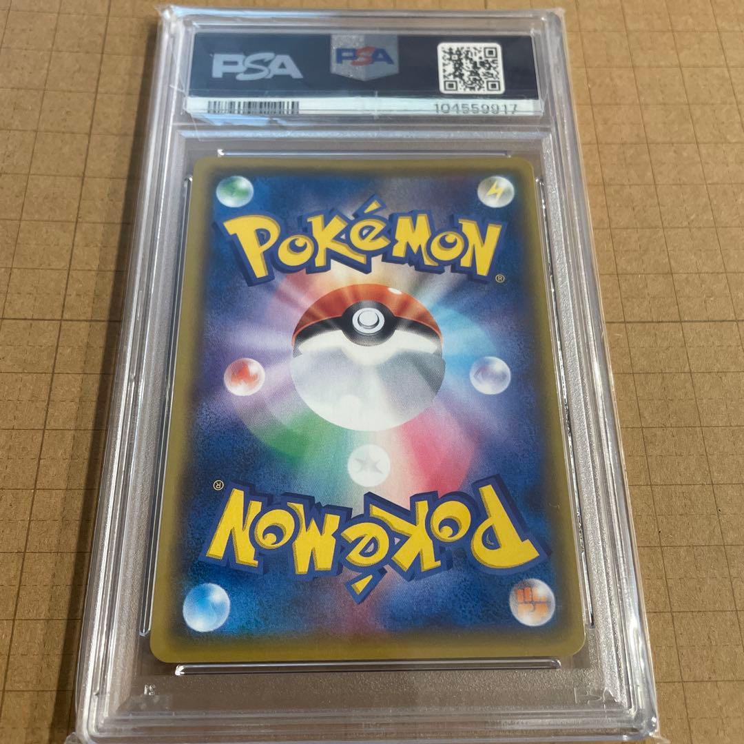 【PSA10】 ピカチュウ VMAX