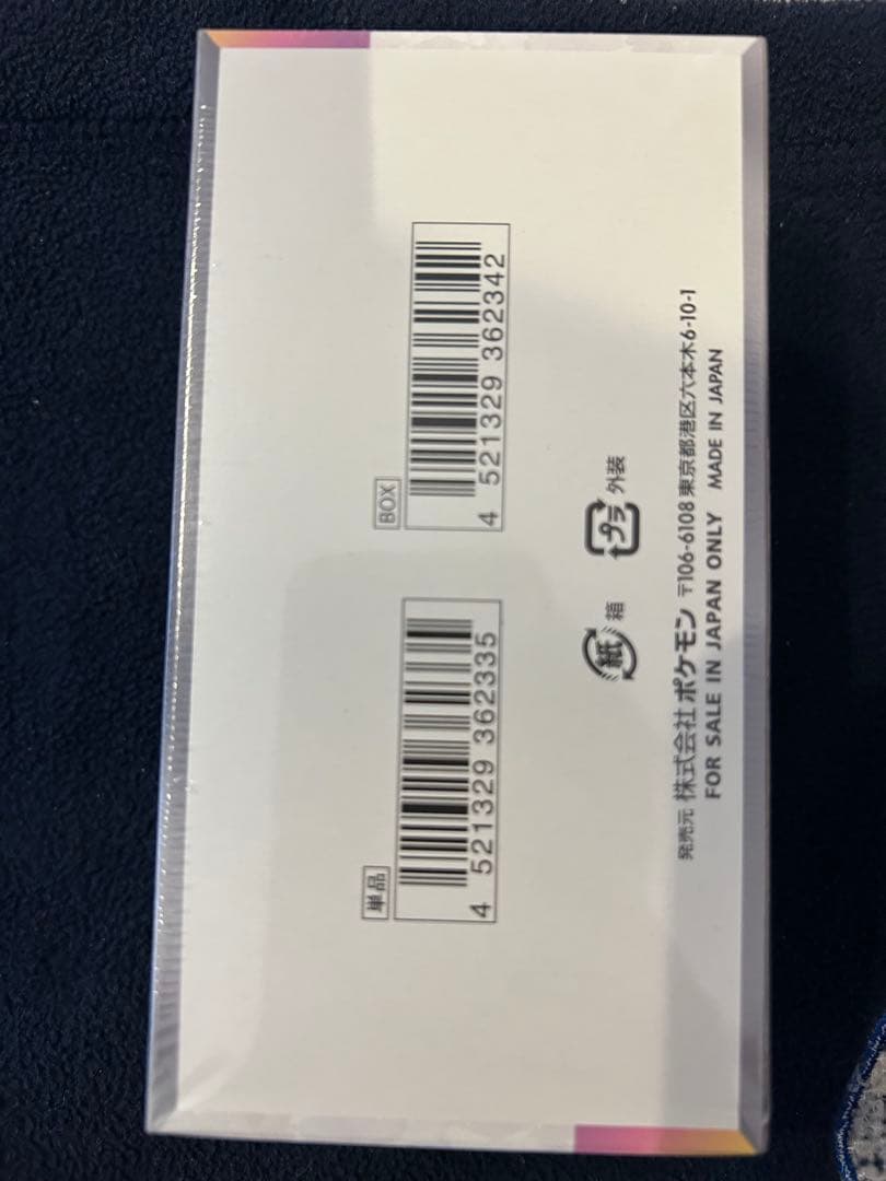 テラスタルフェスEX 未開封BOX シュリンク付き