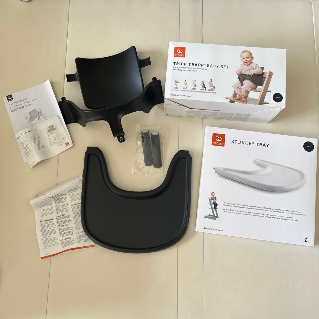 ストッケ　トリップトラップベビーセット