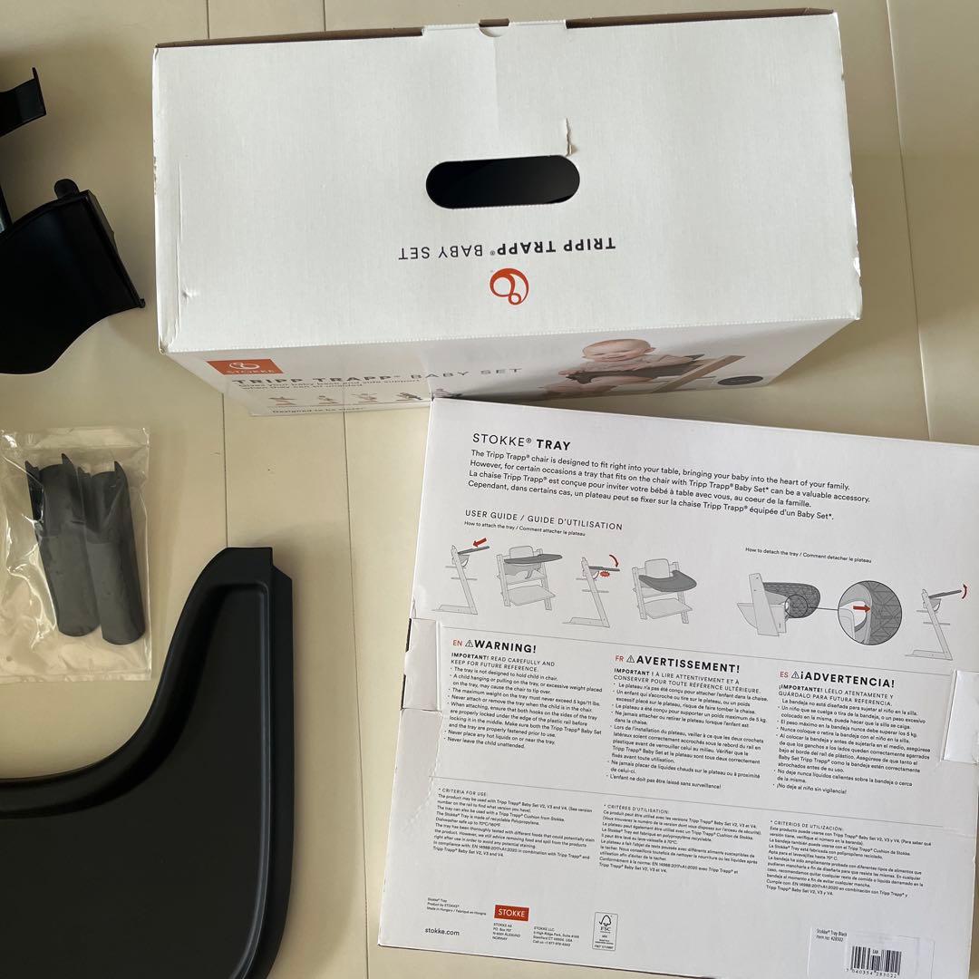 ストッケ　トリップトラップベビーセット