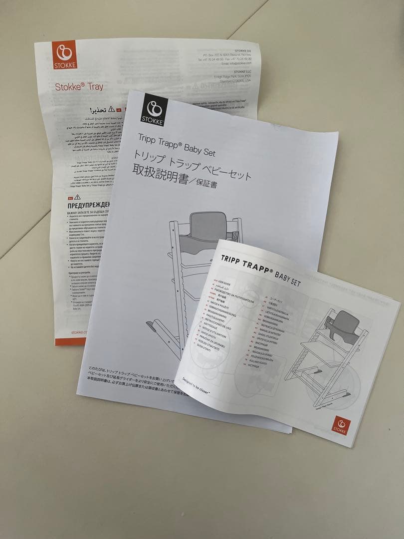 ストッケ　トリップトラップベビーセット