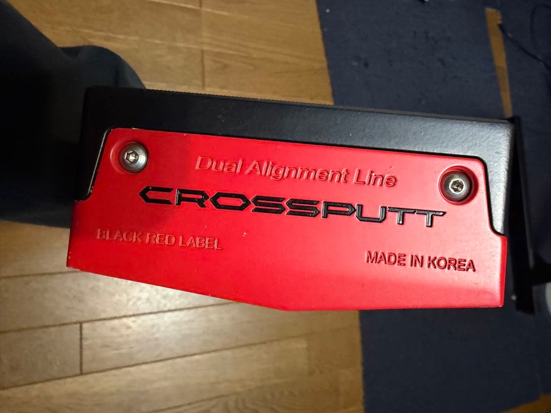 四*雄様 クロスパットパター BLACK RED LABEL 33インチ