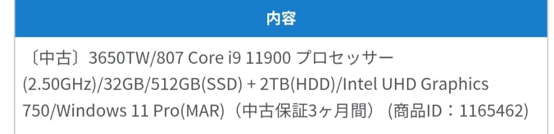 チ*助様 DELL デスクトップPC Core i9 11900 32GBめもり