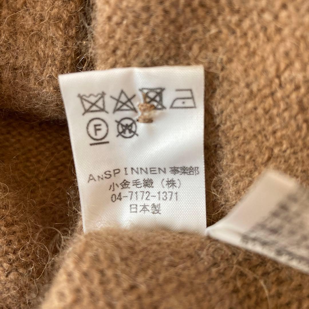 ANSPINNEN スピネン　キャメル100カーディガン38