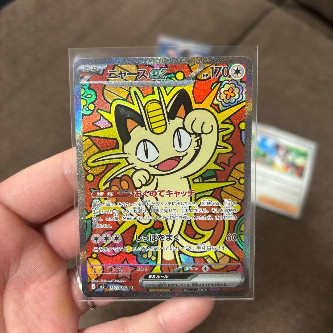 ポケモンカード　ムニキスゼロ