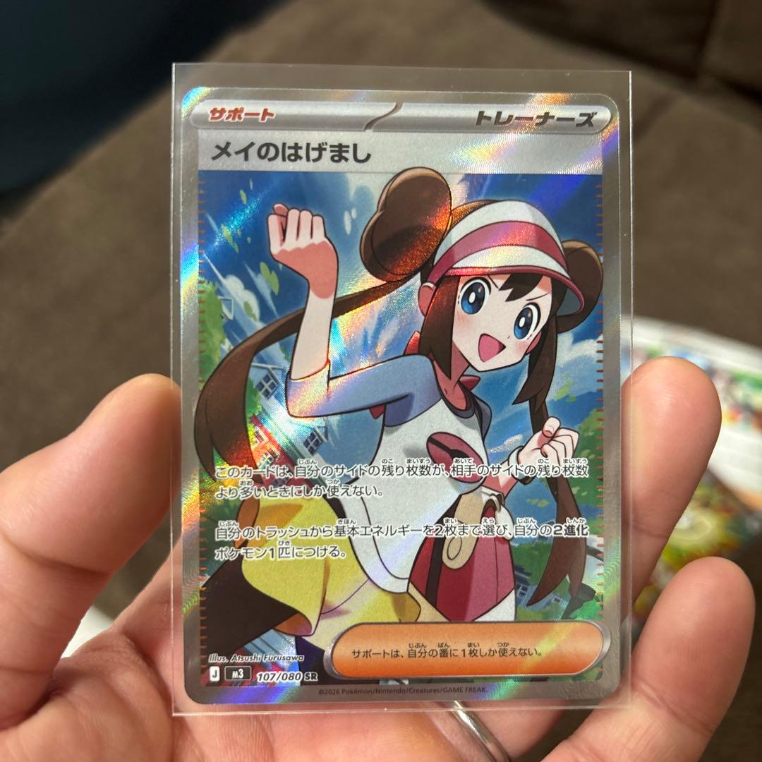 ポケモンカード　ムニキスゼロ