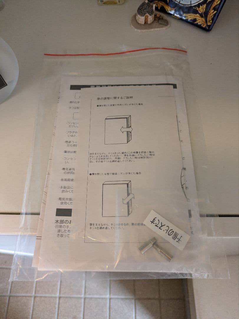 めぐ様限定　ホワイトシューズラック ミラー付き