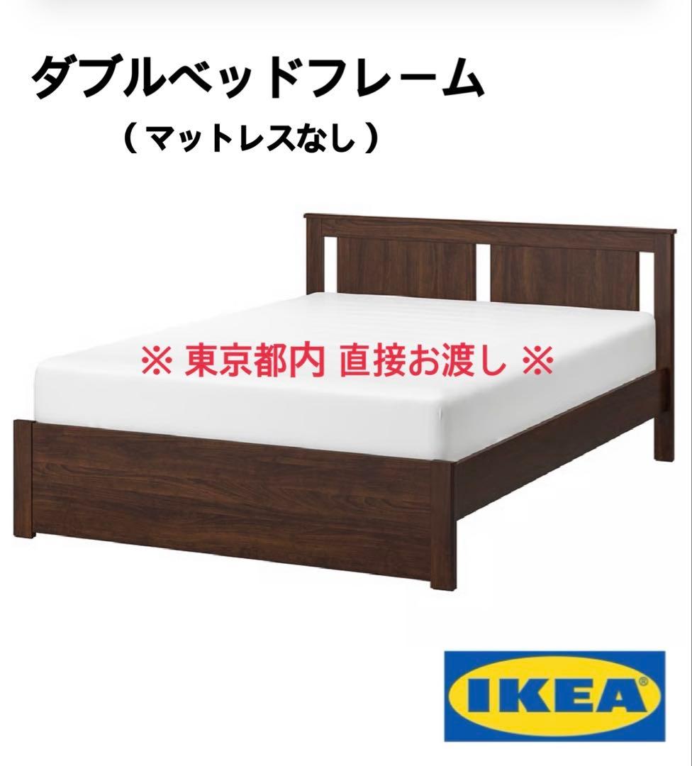 ダブルベッドフレーム IKEA