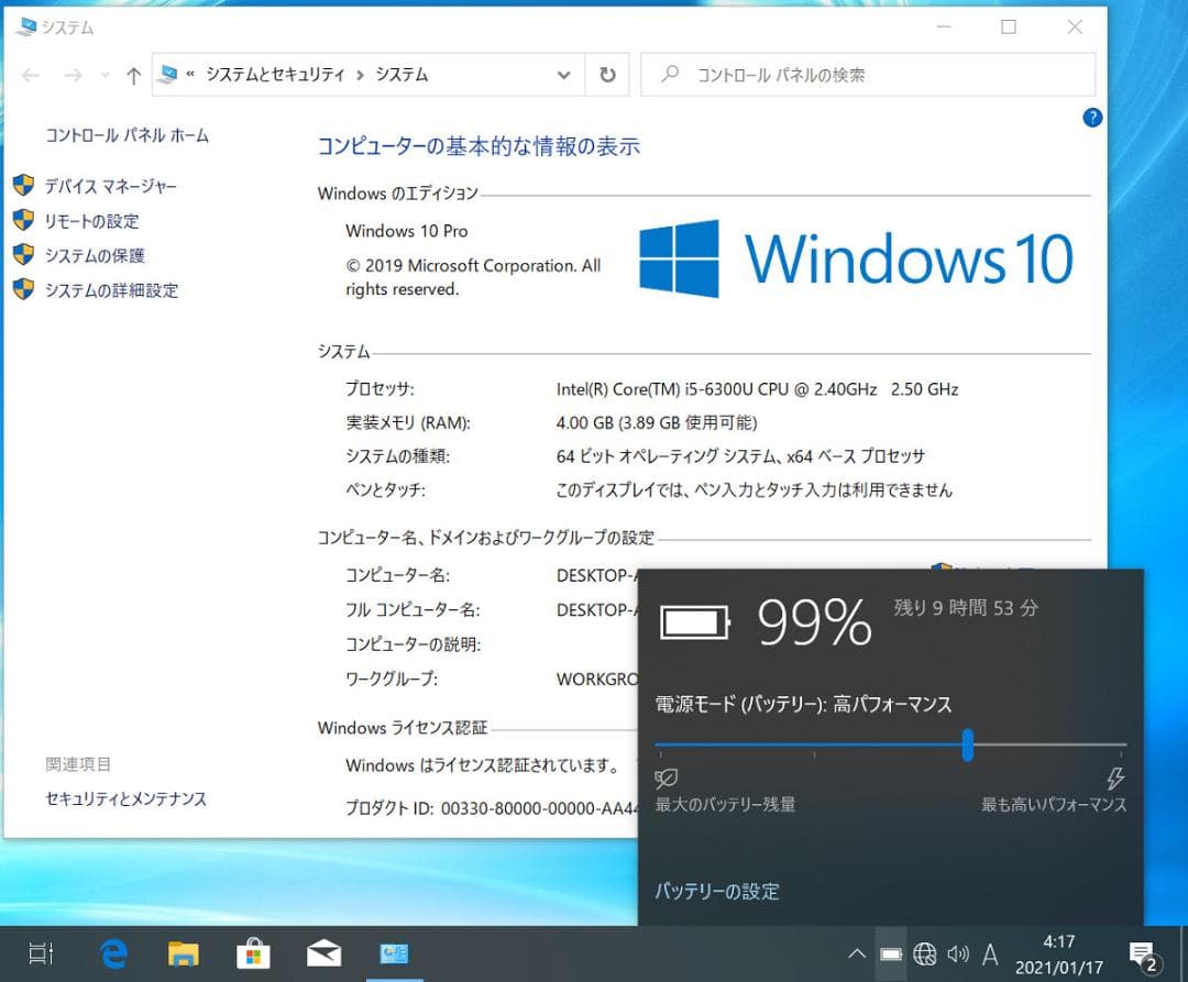 Panasonic CF-SZ5 i5 6300U 4GB 新品SSD256GB