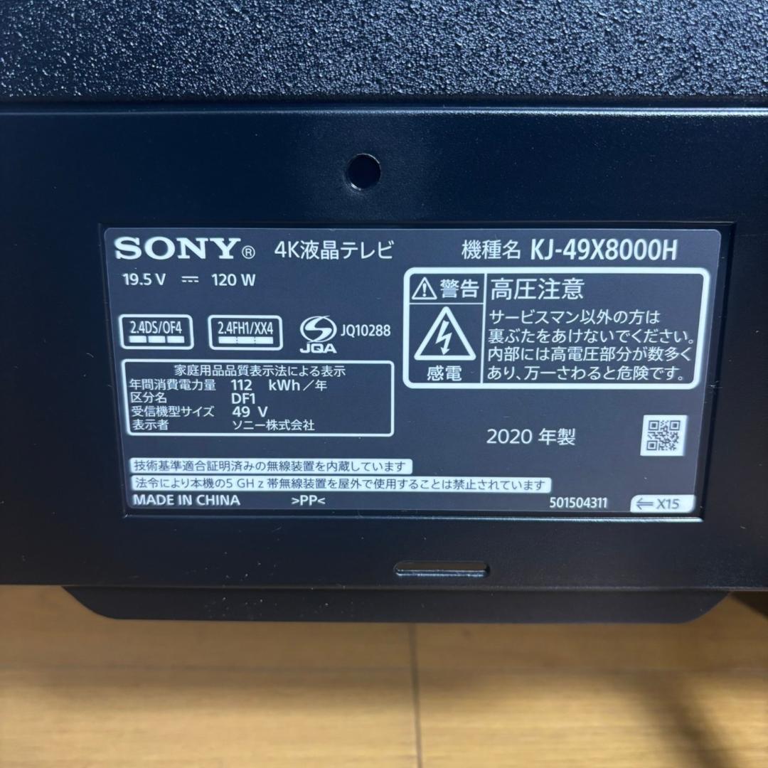 BRAVIA 4K液晶テレビ 49型 KJ-49X8000H 2020年
