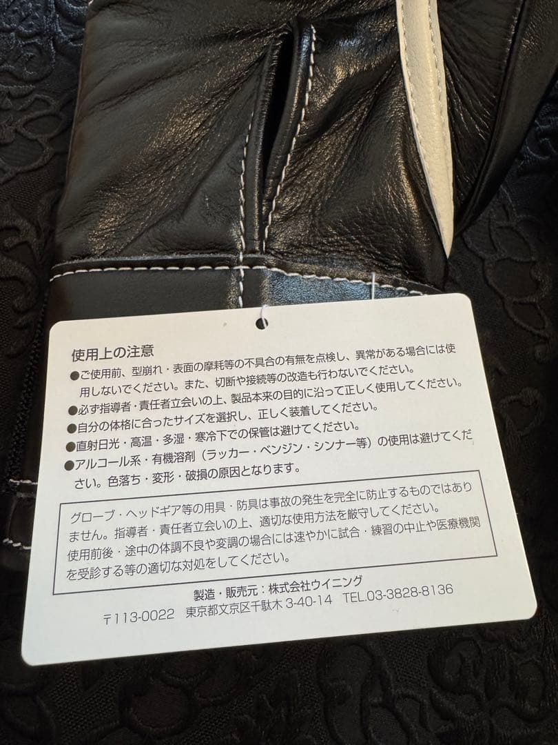 ウィニング　Winning ボクシンググローブ 8 oz ブラック新品未使用品