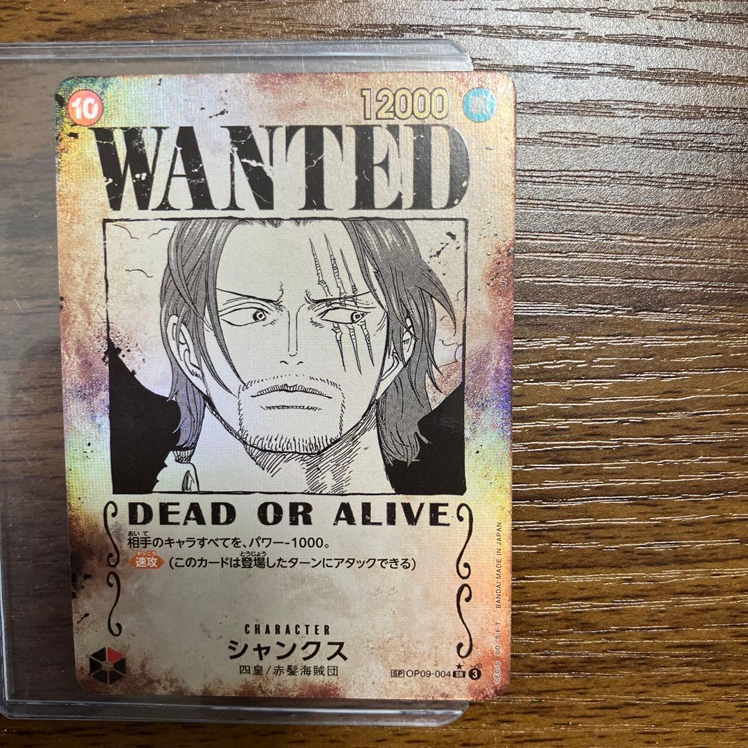 ワンピースカード手配書　ニカルフィ　シャンクスSPセット