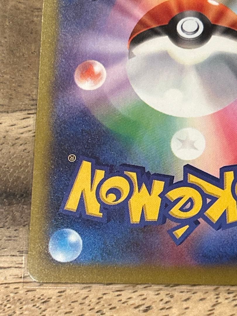 メガシビルドンーex ma 中国語 エラーカード