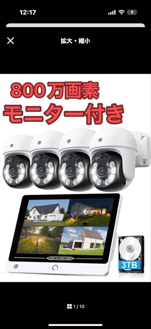 800万画素カメラ4台セットモニター付きAmazon価格51000円タイムセール