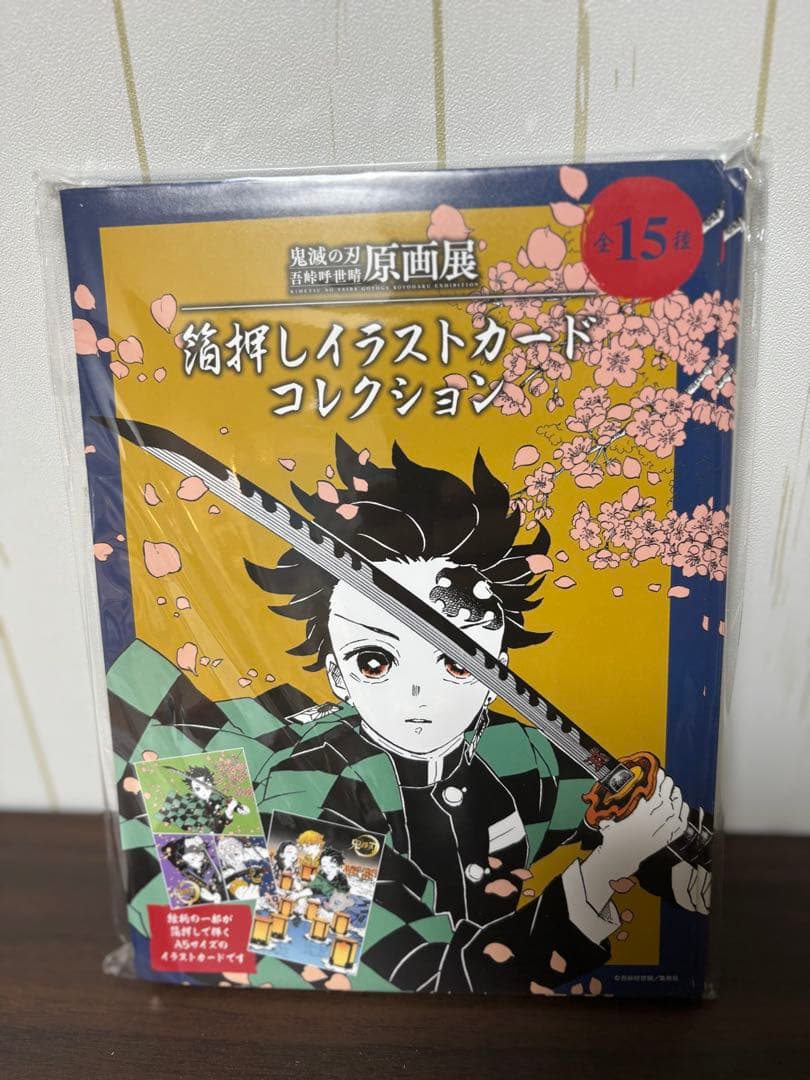 鬼滅の刃　吾峠呼世晴 原画展 箔押しイラストカードコレクション BOX