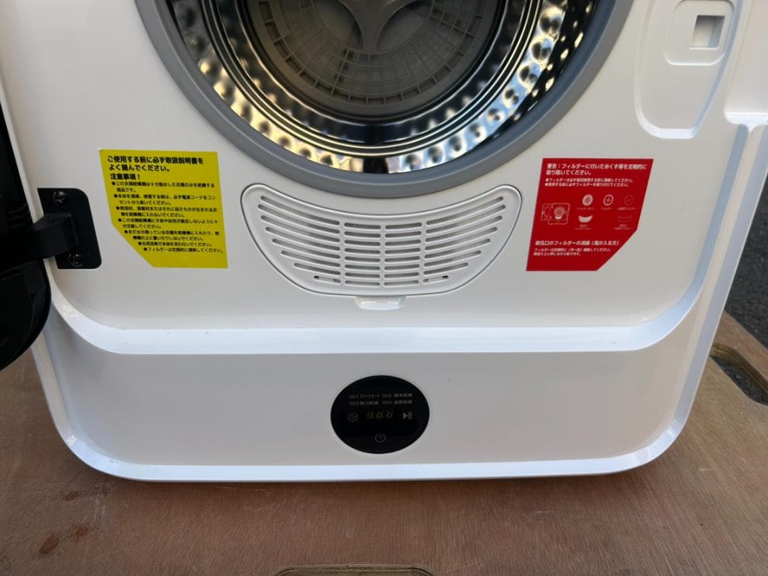 SENTERN 衣類乾燥機 ES311433AAA 2024年製 4.5kg