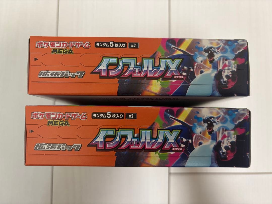 インフェルノX 2BOX シュリンクなし ペリペリあり 未開封品