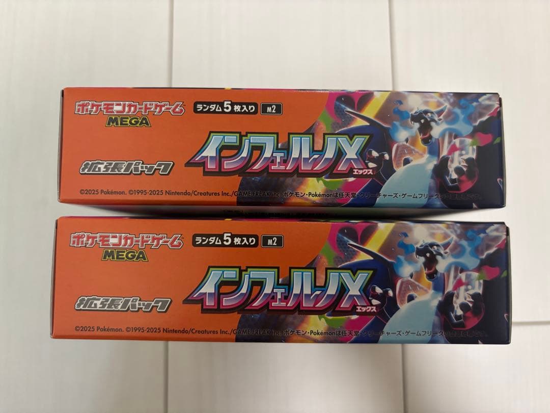 インフェルノX 2BOX シュリンクなし ペリペリあり 未開封品