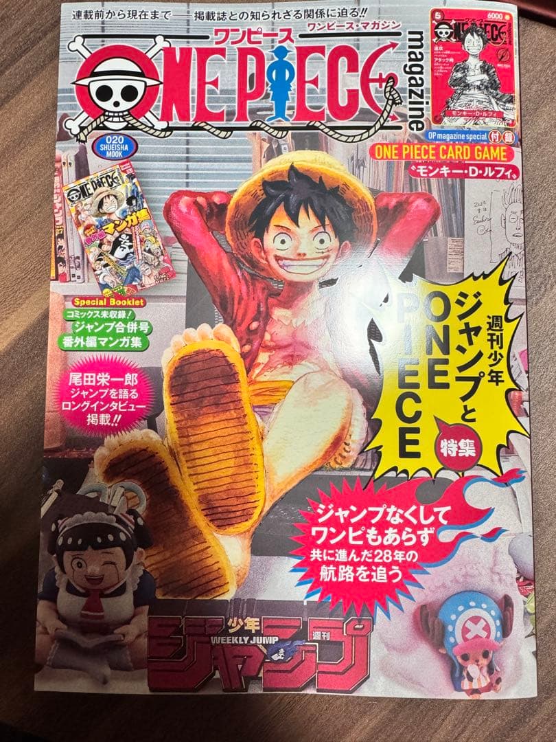新品 ワンピースマガジン 20号 プロモカード 付き ONE PIECE