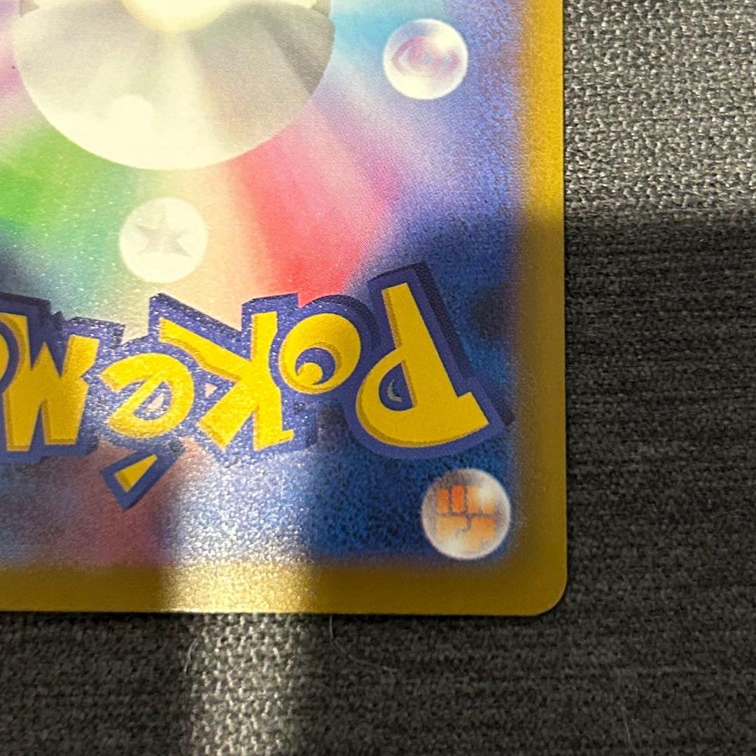 メガディアンシーex MA 中国語箔押しエラーカード