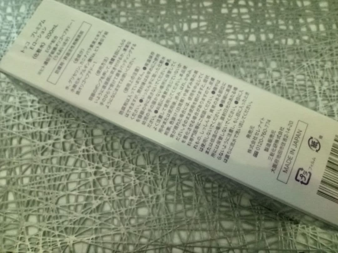 TOCCO プレミアム　Eローション　200ml