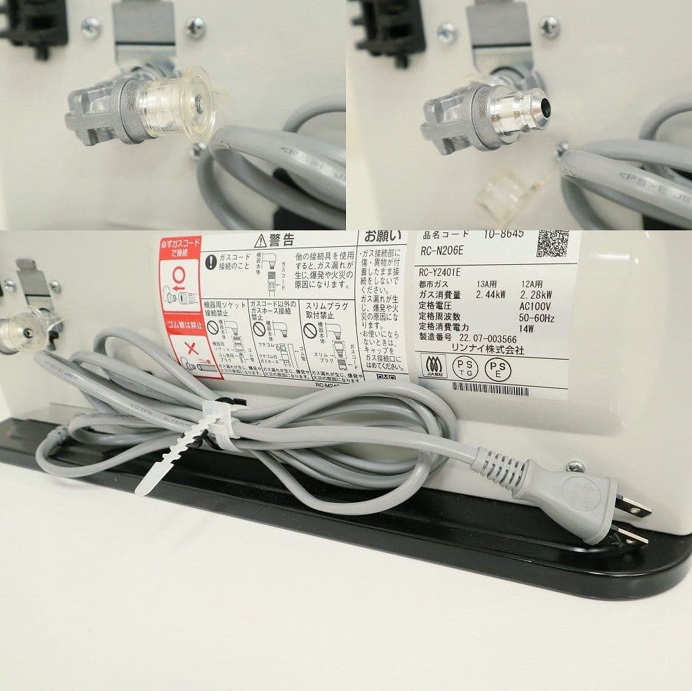 美品！リンナイ 都市ガス・ガスファンヒーター【RC-N206E】ホース付・22年