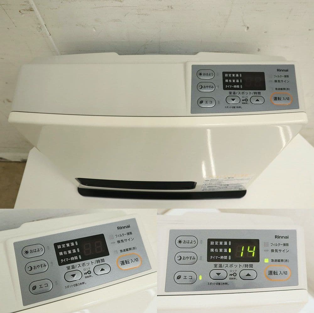 美品！リンナイ 都市ガス・ガスファンヒーター【RC-N206E】ホース付・22年