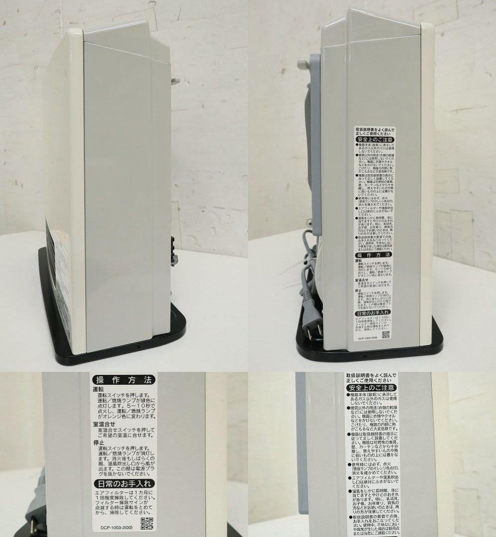 美品！リンナイ 都市ガス・ガスファンヒーター【RC-N206E】ホース付・22年