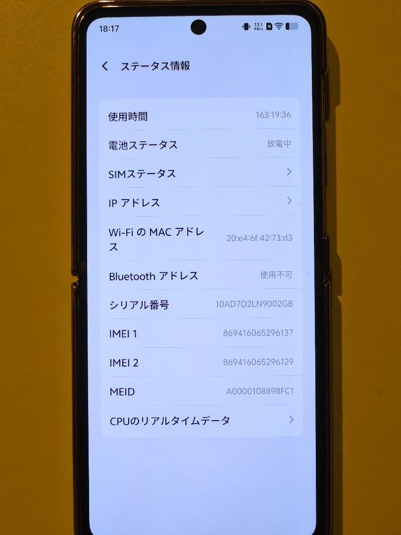 vivo X Flip パープル 折りたたみスマートフォン 本体