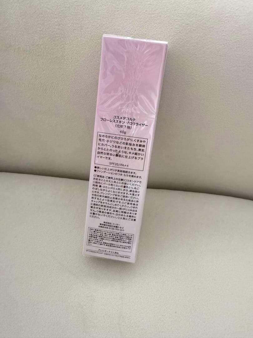 コスメデコルテ　オーラリフレクター04 +フローレススキングロウライザー＋α