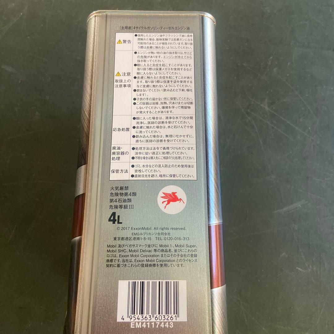 専用　Mobil 1 5W-50 エンジンオイル 4L 4缶