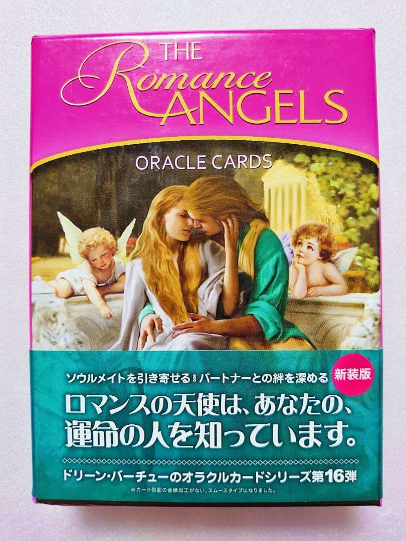 ロマンスエンジェルオラクルカード マーメイド&ドルフィンオラクルカード セット