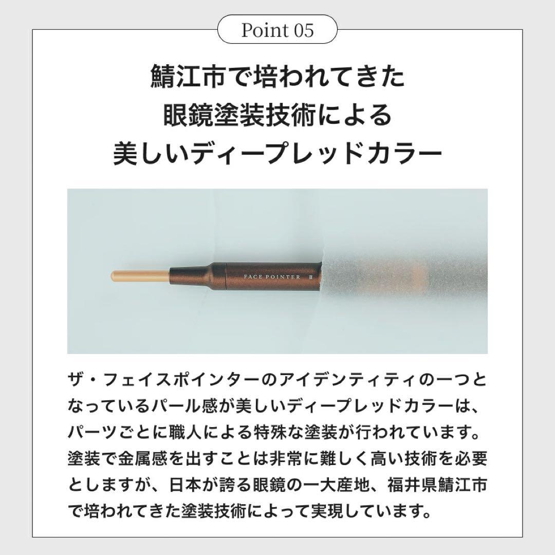 コアフィットCOREFIT FACE POINTER II フェイスポインター