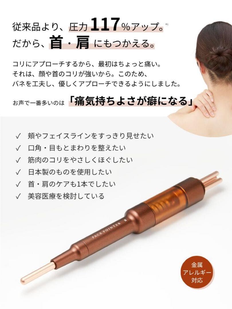 コアフィットCOREFIT FACE POINTER II フェイスポインター