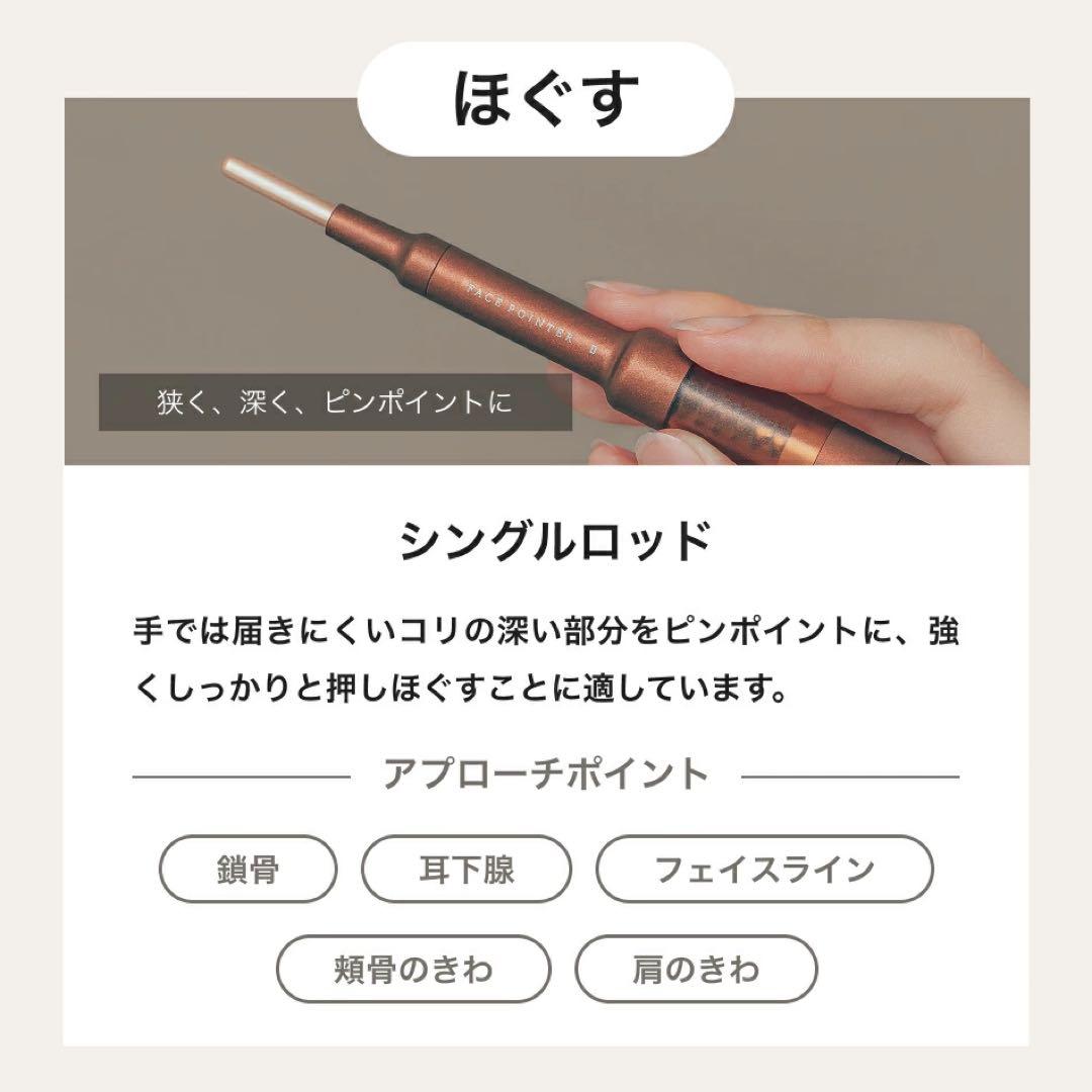 コアフィットCOREFIT FACE POINTER II フェイスポインター