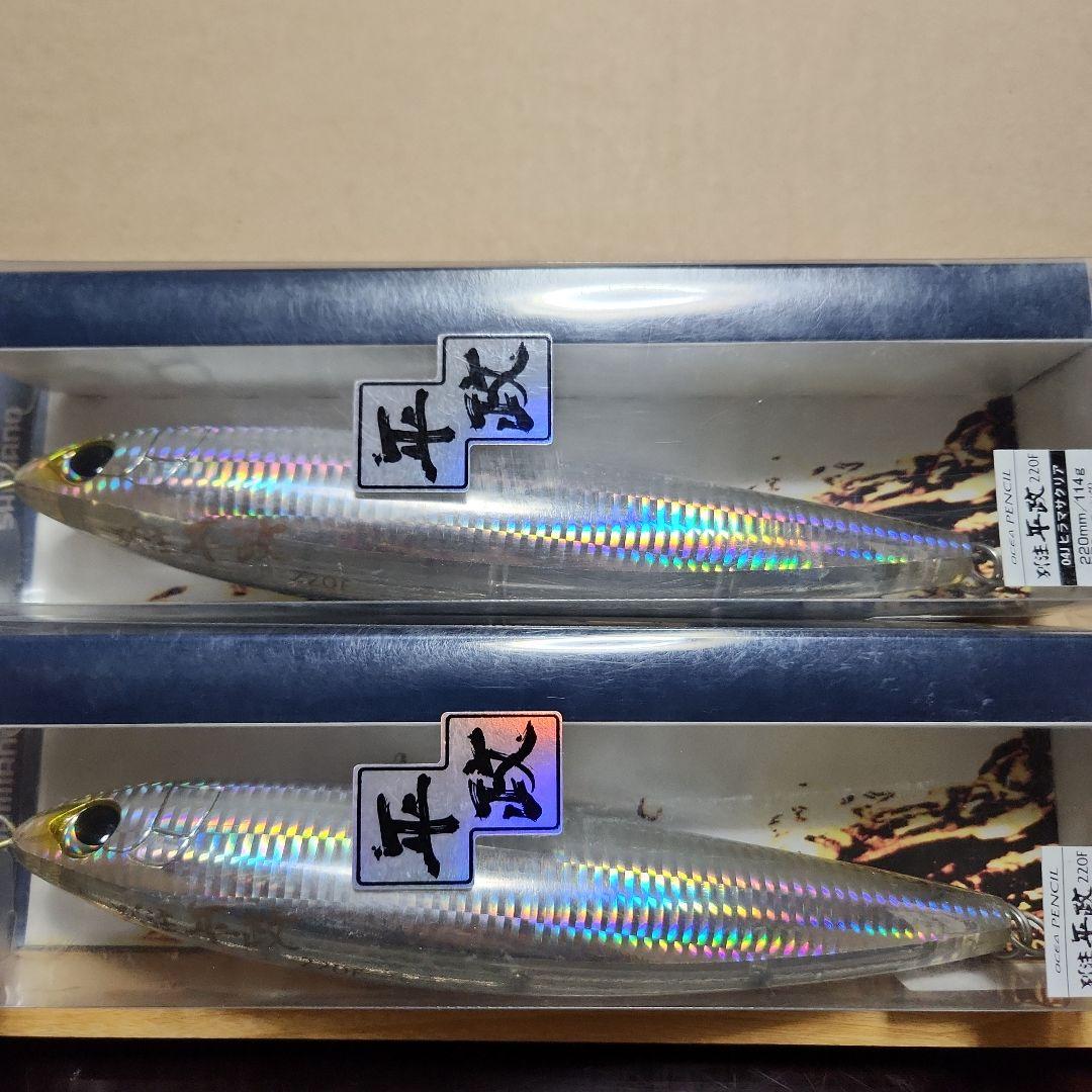 SHIMANO(シマノ)　別注ヒラマサ220F『ヒラマサクリア』未開封未使用2点