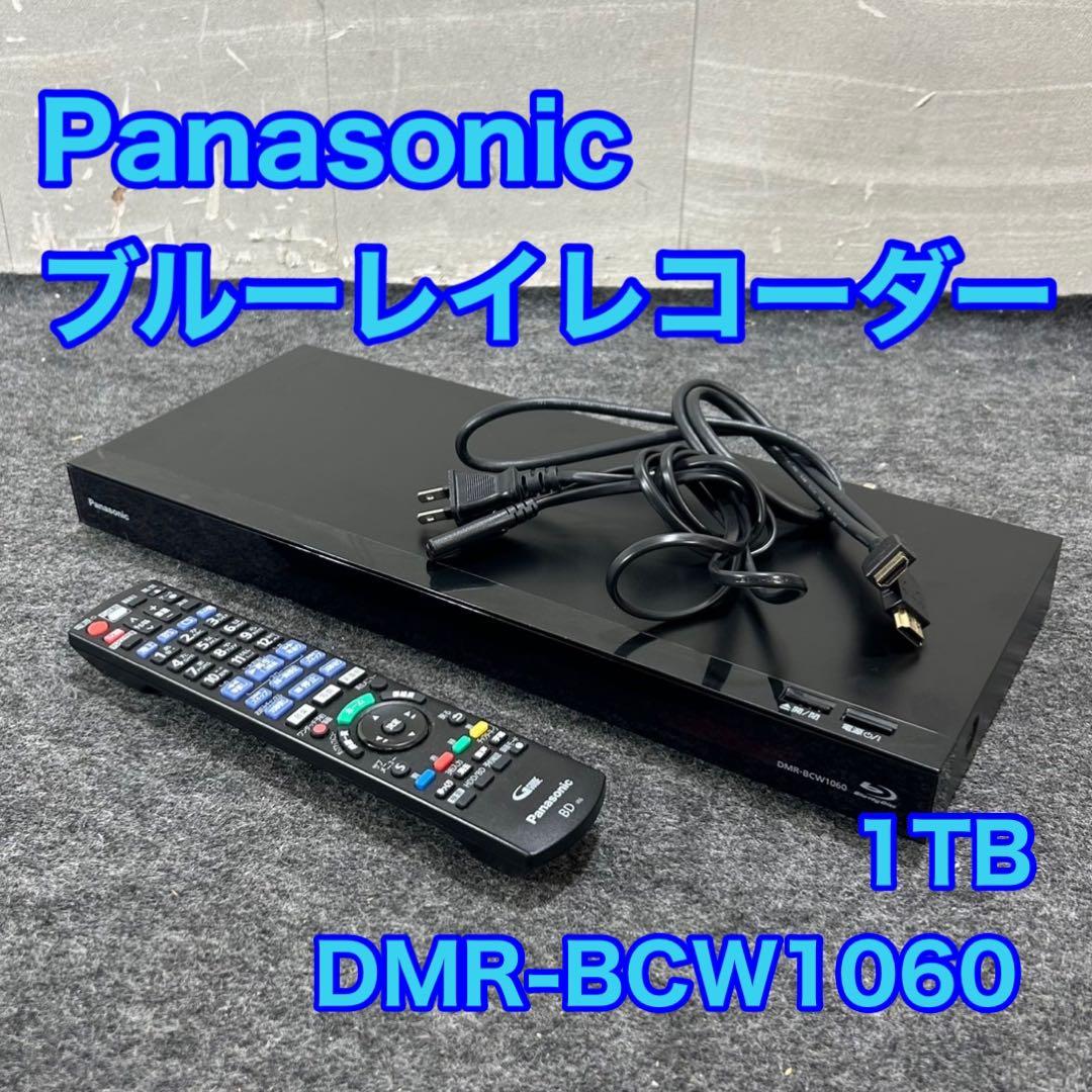 Panasonic ブルーレイレコーダー 2019年製 1TB d4258