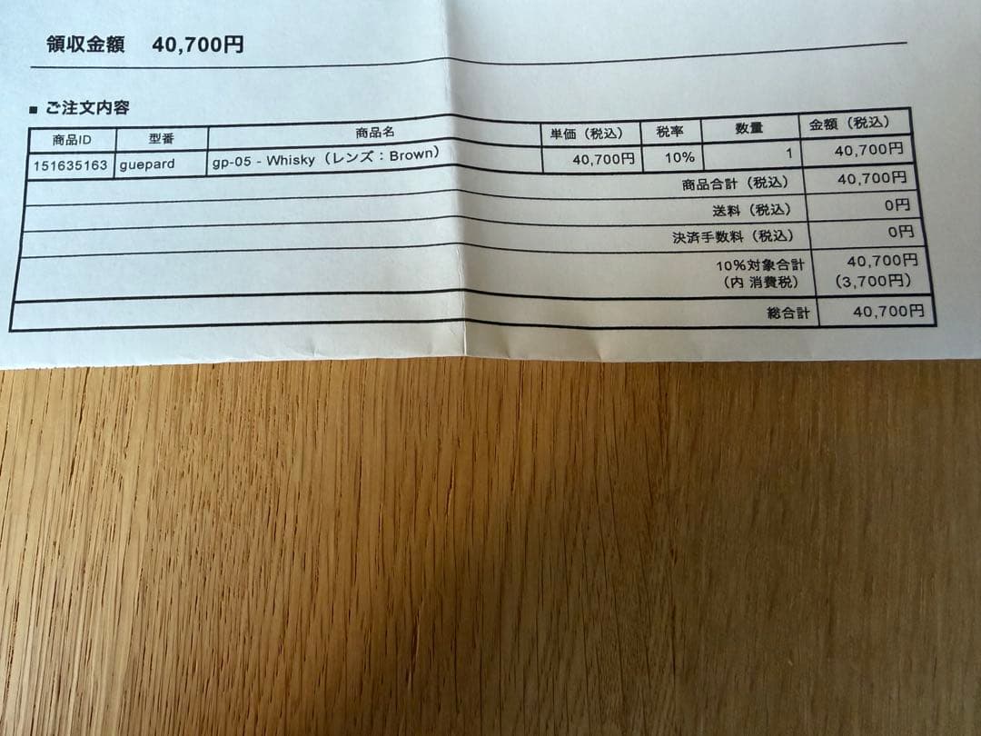 【ぷにまん】guepard ギュパール gp-05 - Whisky