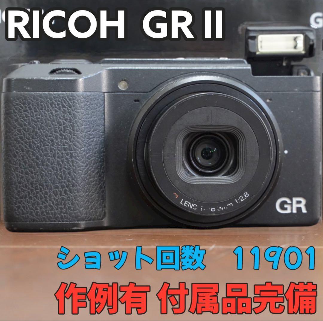 【良品】RICOH GR II リコーGR2 作例有 付属品完備