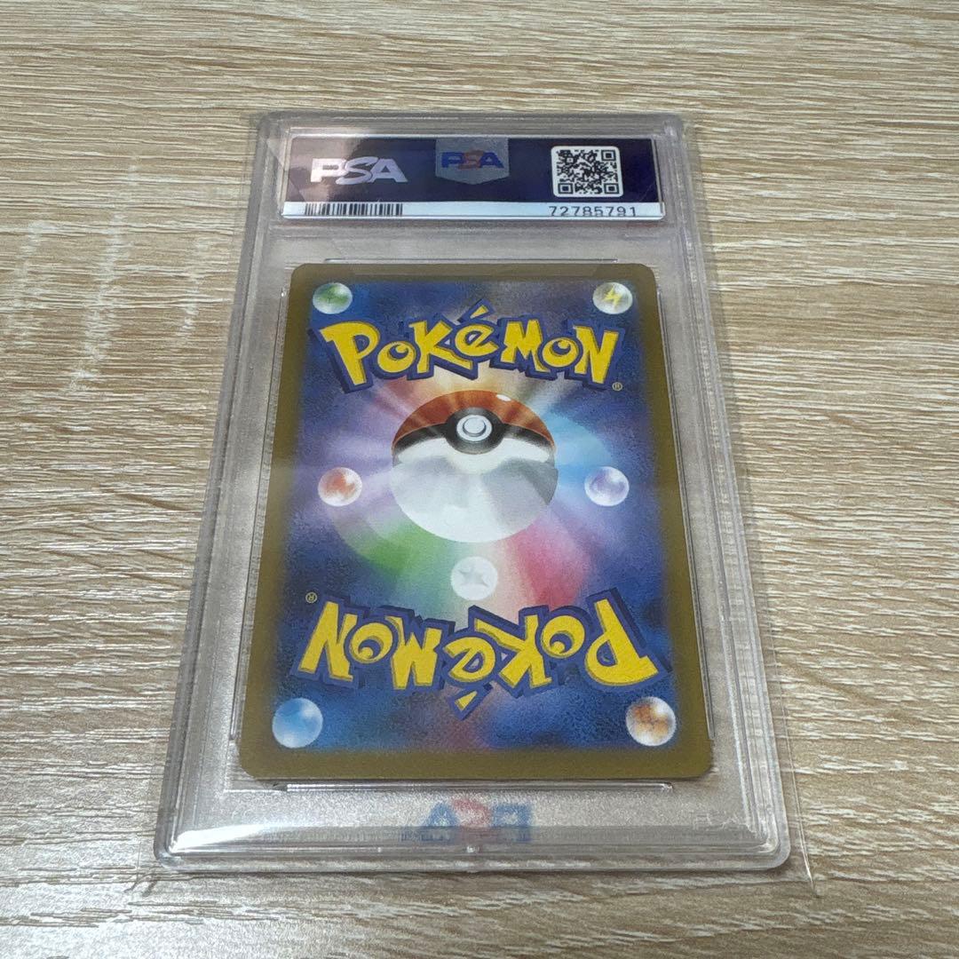 本日発送可能！(値下げ)PSA10高騰☆カミツレのきらめき【SR】s12a