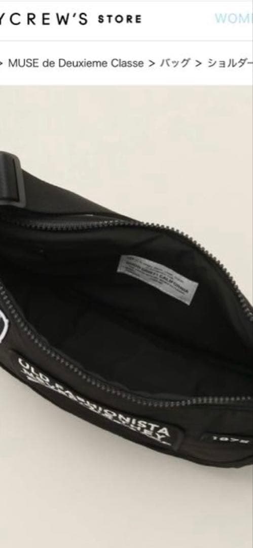 GOOD GRIEF PATCHED BANANAバック　ドゥーズィエムクラス