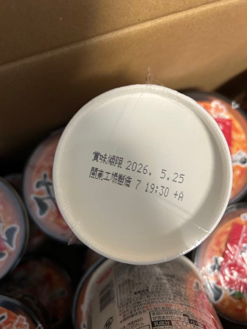 新みそきんラーメン50個セット