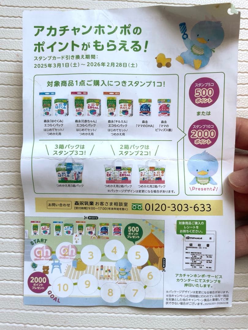 E赤ちゃん　エコらくパック 6個セット