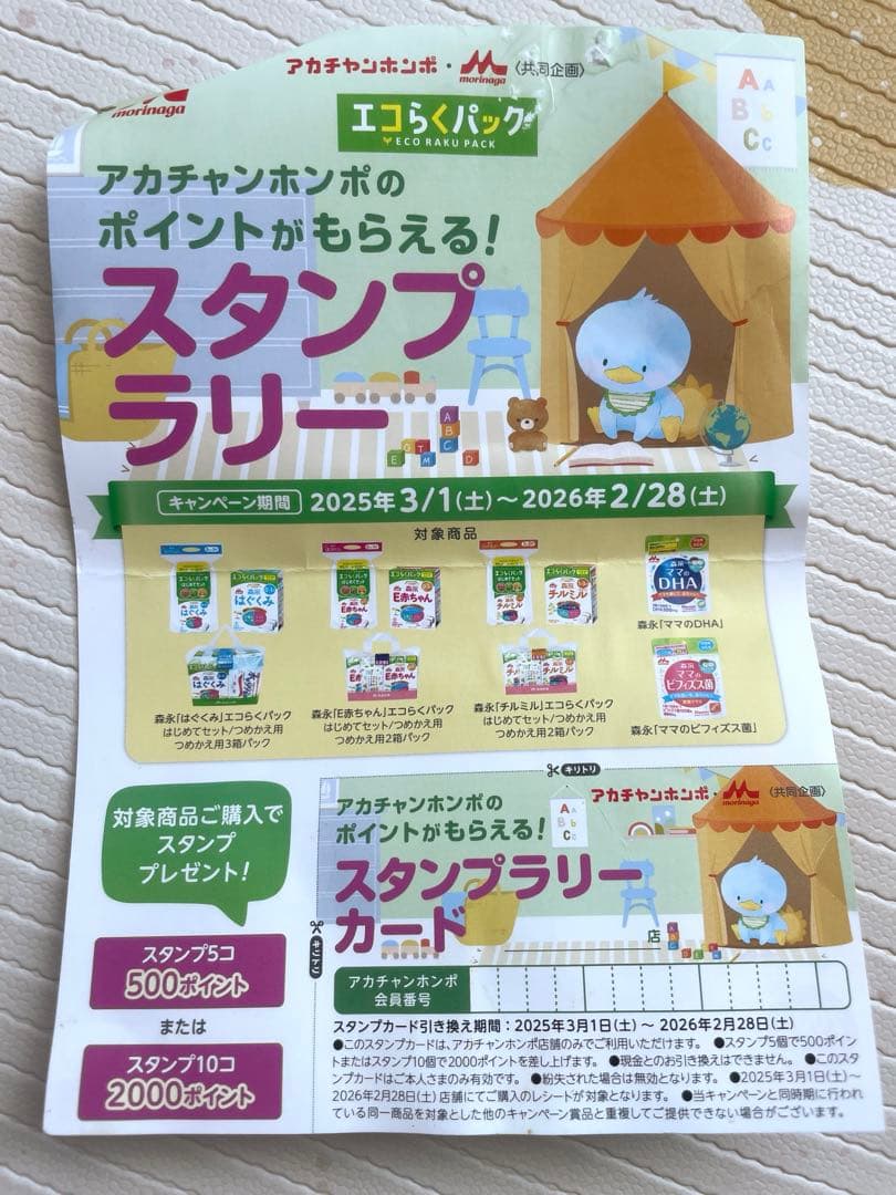 E赤ちゃん　エコらくパック 6個セット