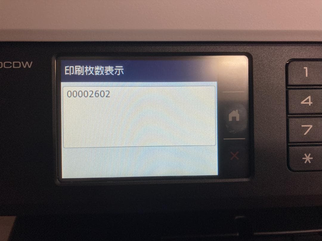 インクジェットプリンター・複合機 MFC-J7300CDW インク交換済