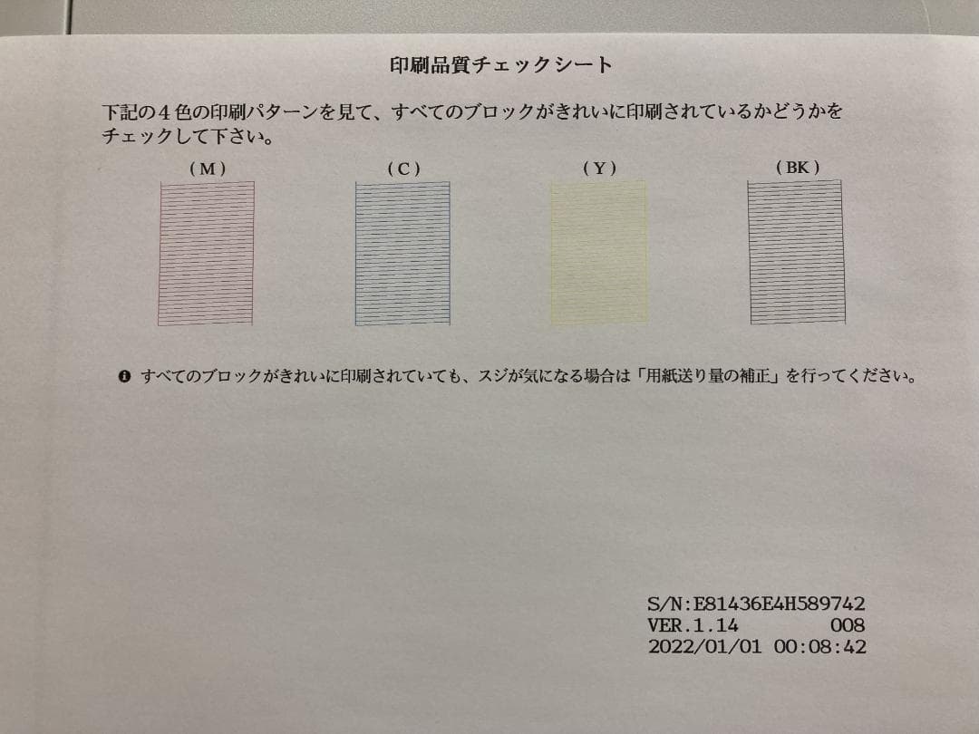 インクジェットプリンター・複合機 MFC-J7300CDW インク交換済