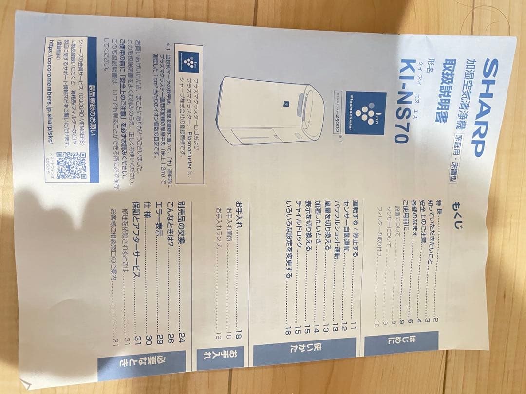 SHARP 空気清浄機 ダークグレー